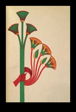 פריחת לוטוס מוטיב פרחוני נצחי באמנות מצרית 4 פריחת הלוטוס: מוטיבים פרחוניים באמנות מצרית